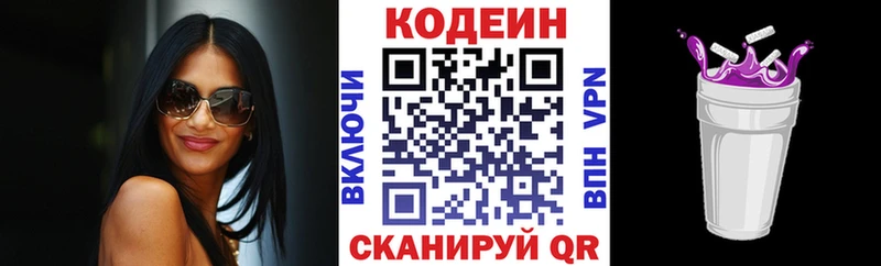 Кодеиновый сироп Lean напиток Lean (лин)  закладки  Сусуман 